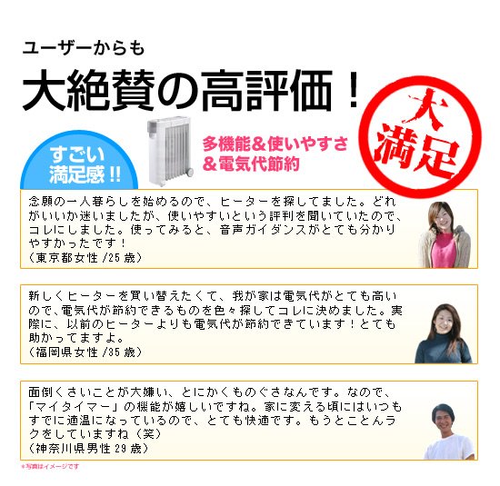 大好評!